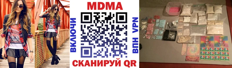 MDMA кристаллы  Купить  Дмитровск 