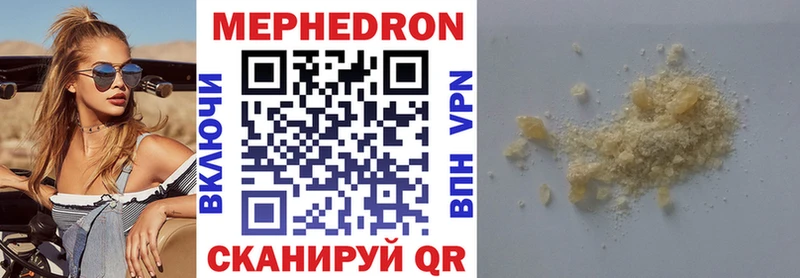 Мефедрон mephedrone  Дмитровск 