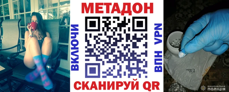 Купить где  Дмитровск  Метадон VHQ 